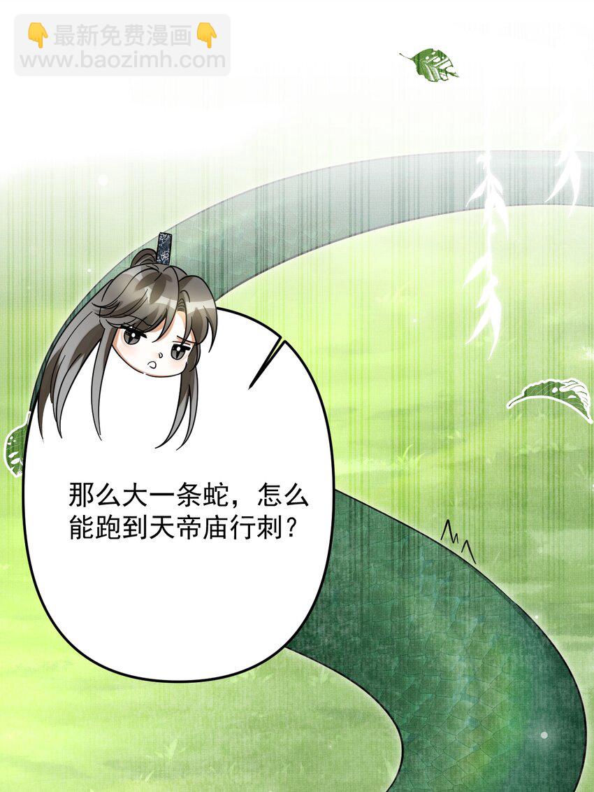 050 禁止投喂我的猫！(1/2)-第54话