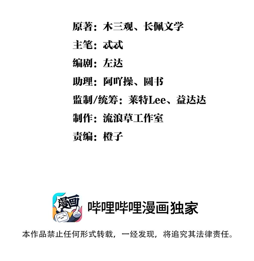 050 禁止投喂我的猫！(1/2)-第54话