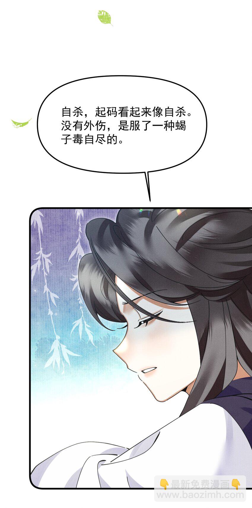 050 禁止投喂我的猫！(1/2)-第54话