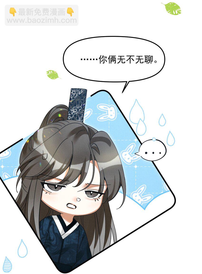 050 禁止投喂我的猫！(1/2)-第54话