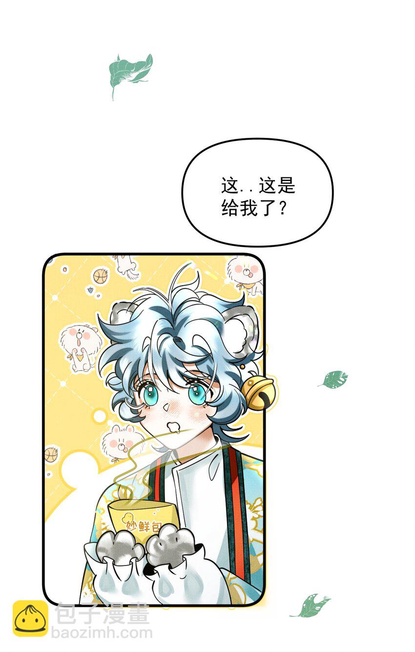 050 禁止投喂我的猫！(1/2)-第54话