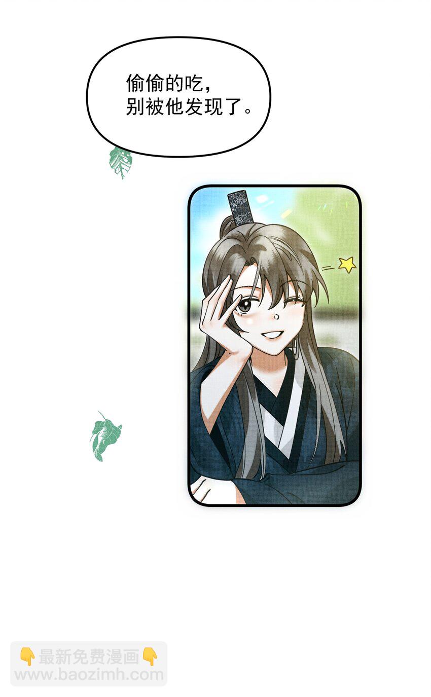 050 禁止投喂我的猫！(1/2)-第54话