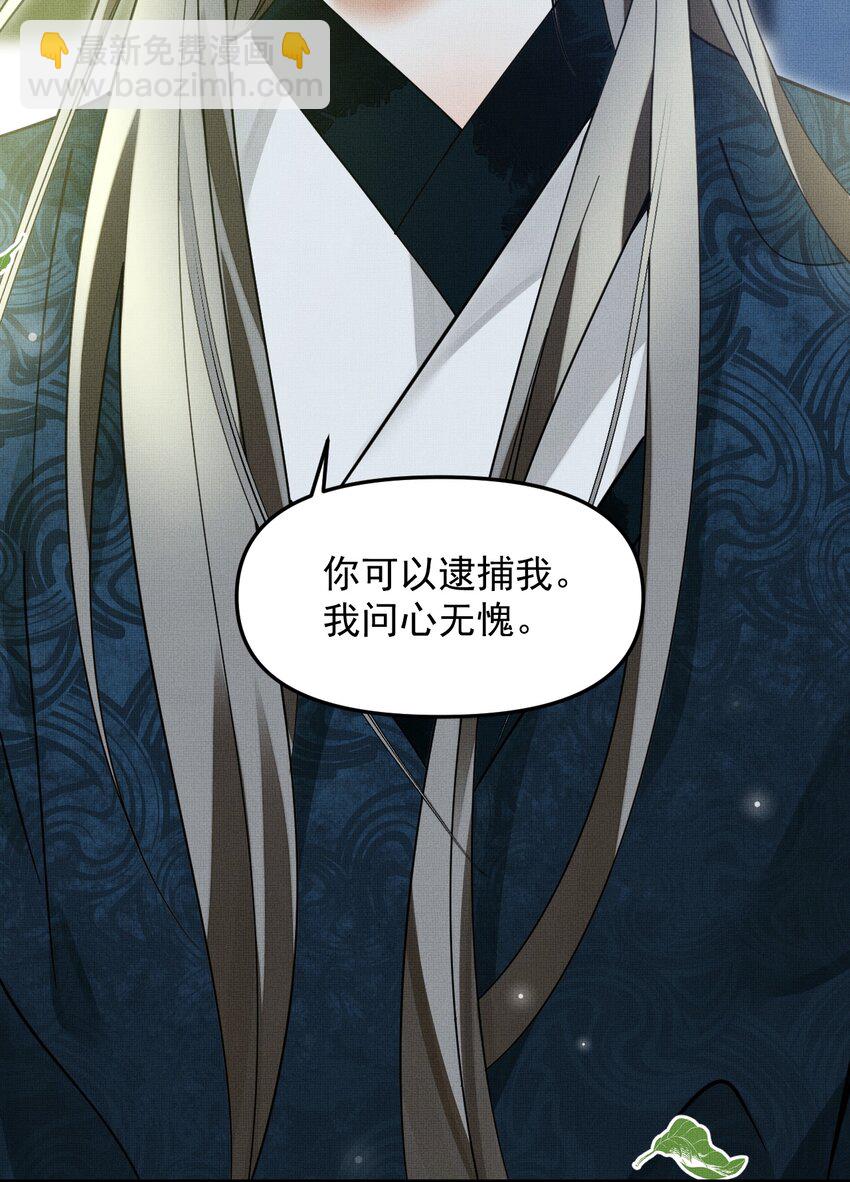 050 禁止投喂我的猫！(1/2)-第54话