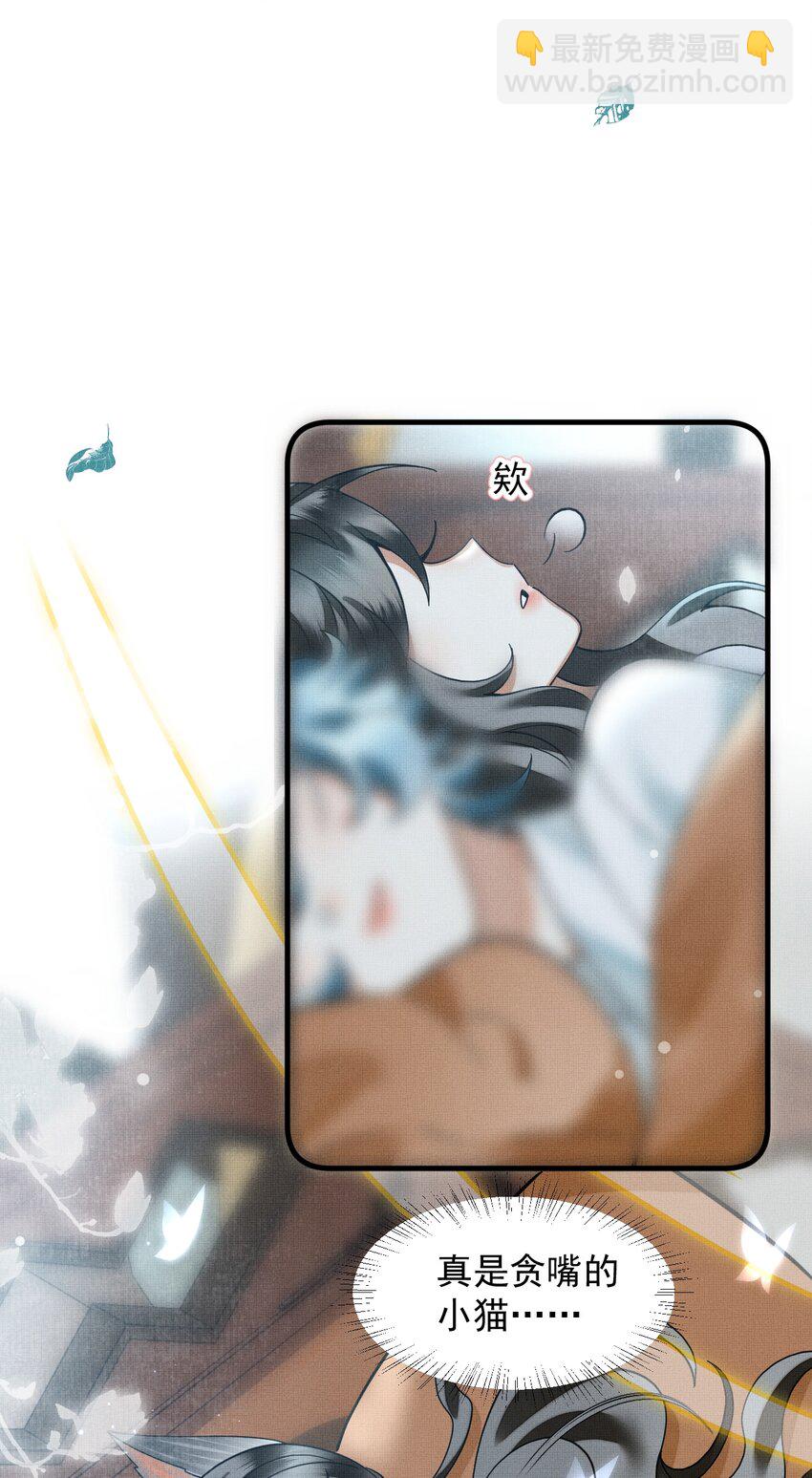 050 禁止投喂我的猫！(1/2)-第54话