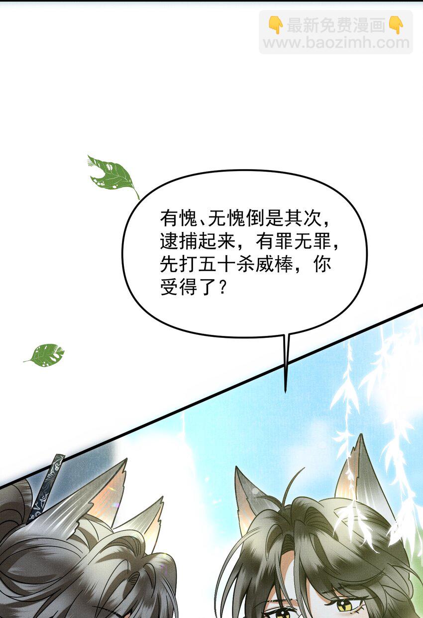 050 禁止投喂我的猫！(1/2)-第54话