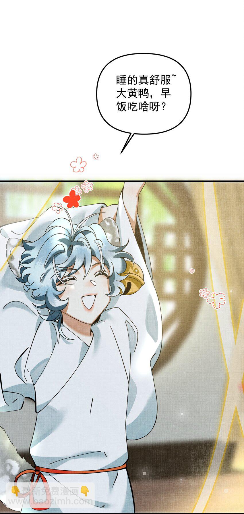 050 禁止投喂我的猫！(1/2)-第54话