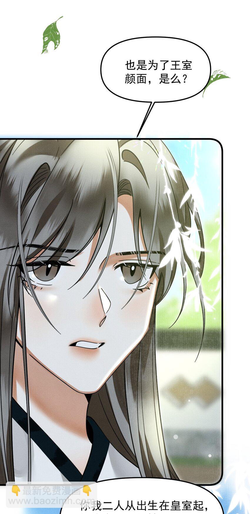 050 禁止投喂我的猫！(1/2)-第54话