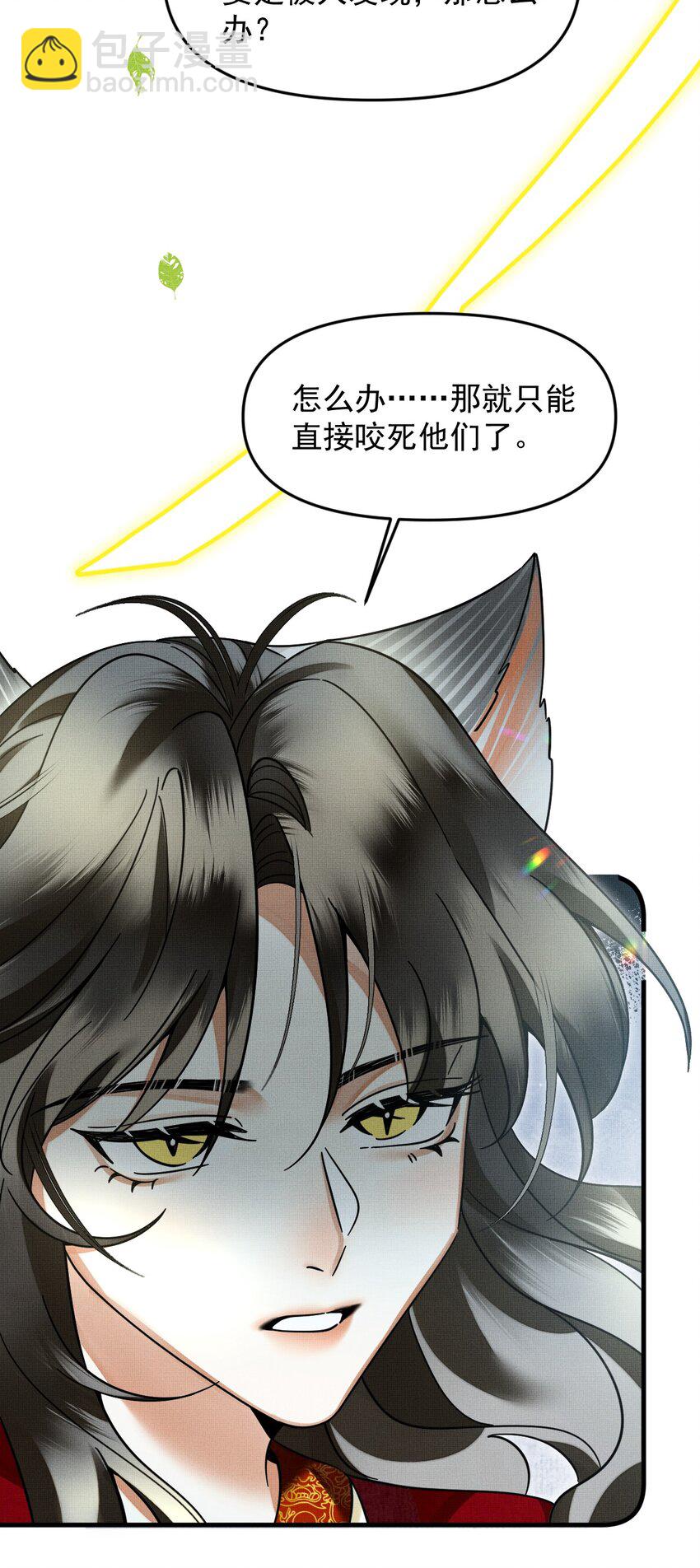 052 我也开始喜欢猫了-第56话