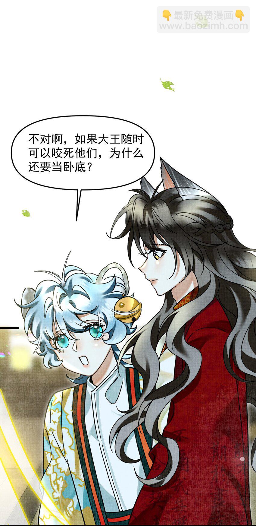 052 我也开始喜欢猫了-第56话