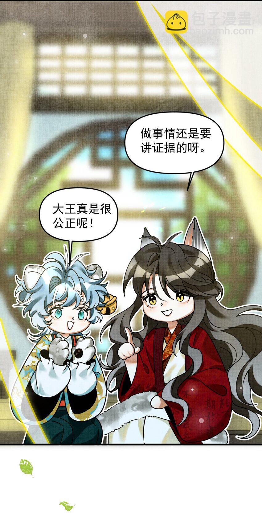 052 我也开始喜欢猫了-第56话