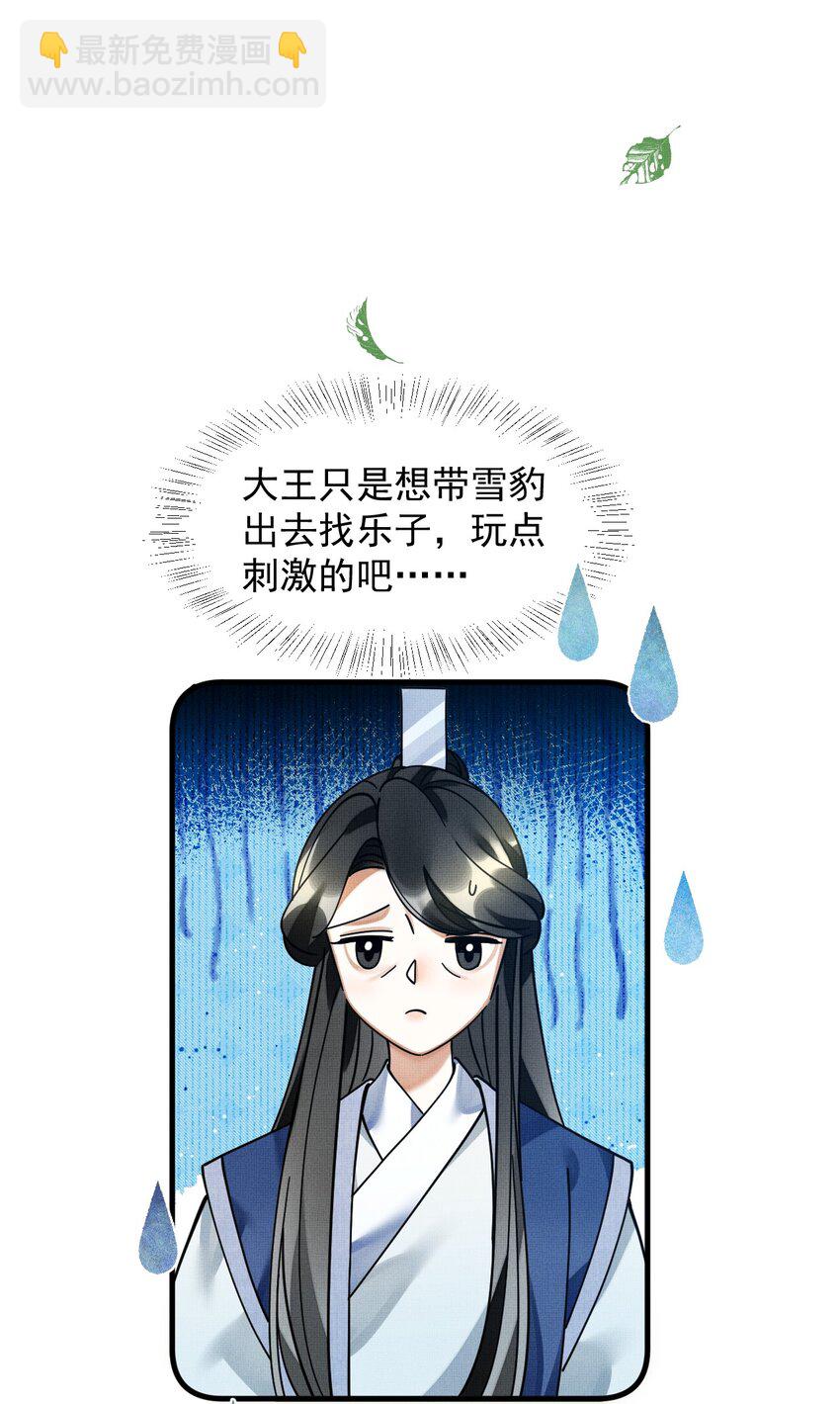 052 我也开始喜欢猫了-第56话