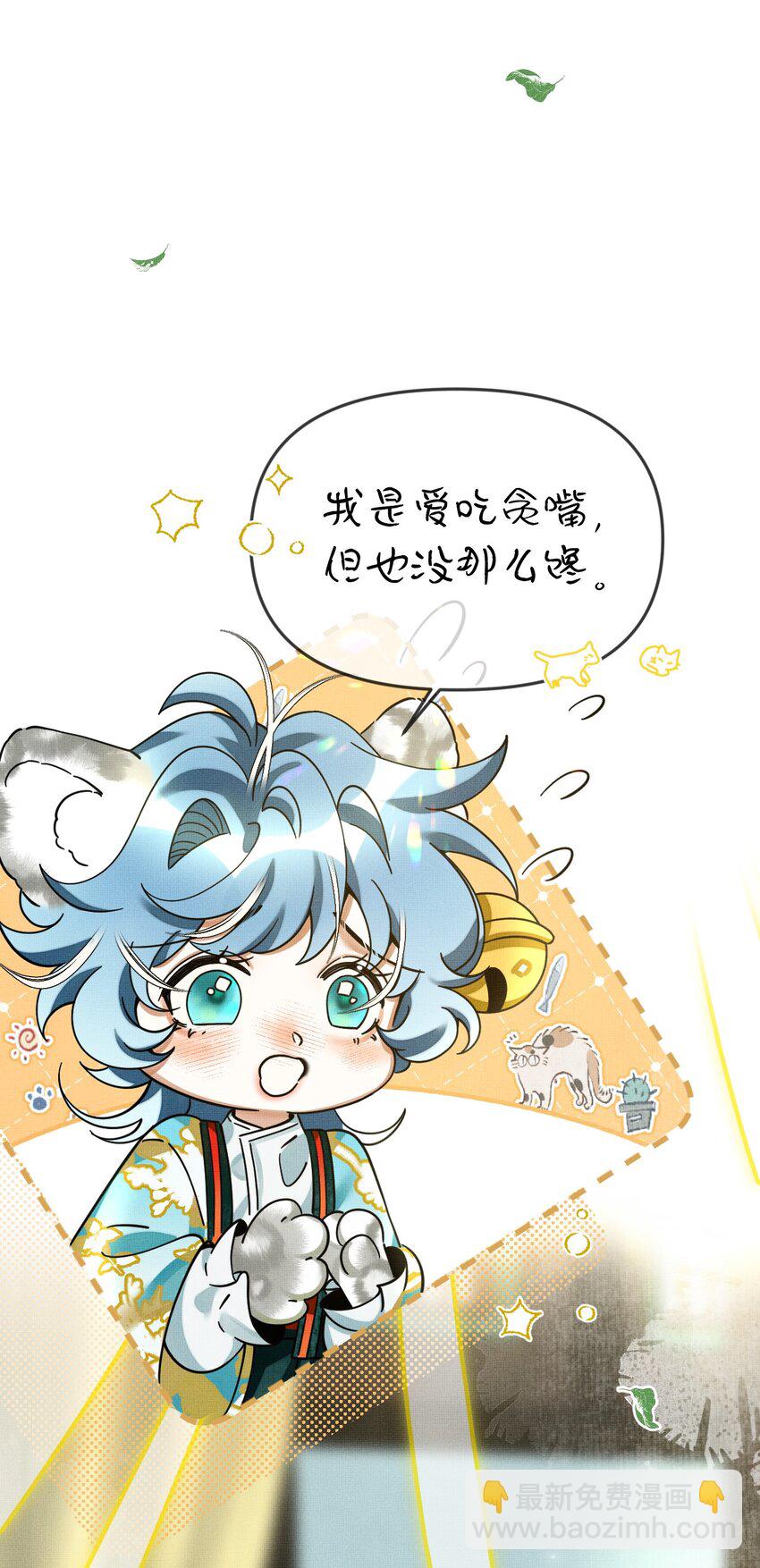 052 我也开始喜欢猫了-第56话