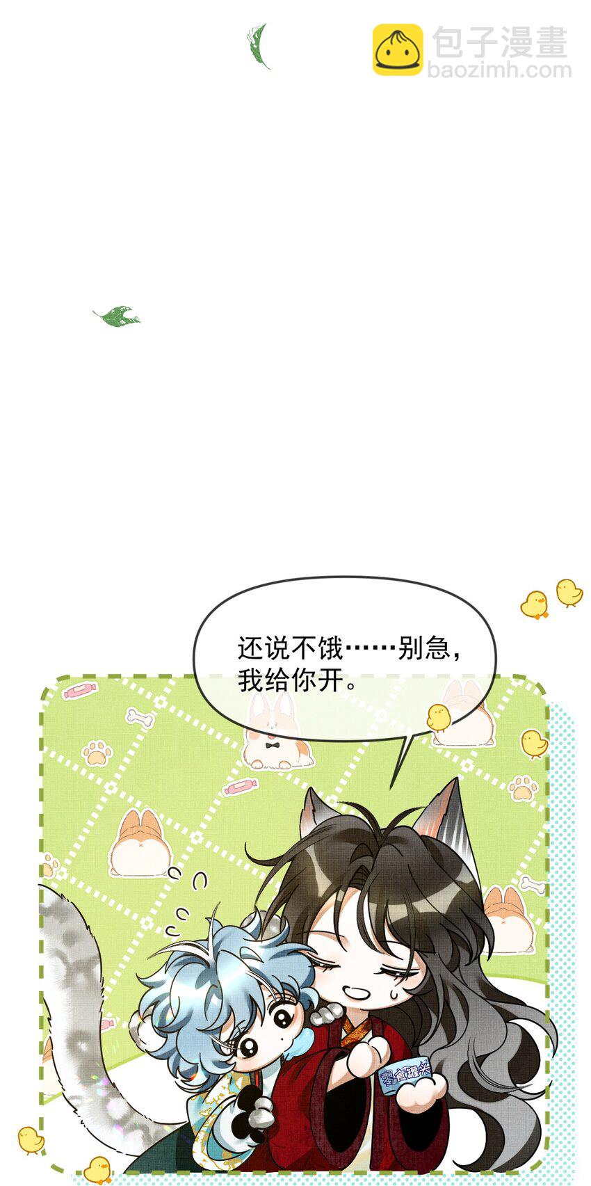 052 我也开始喜欢猫了-第56话