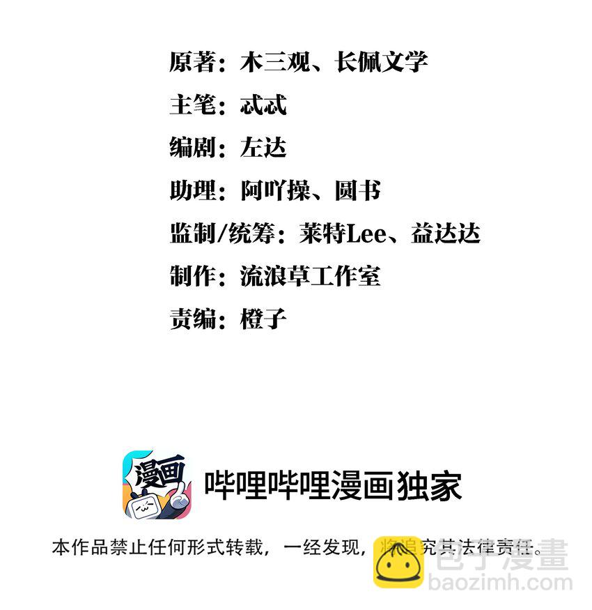 052 我也开始喜欢猫了-第56话