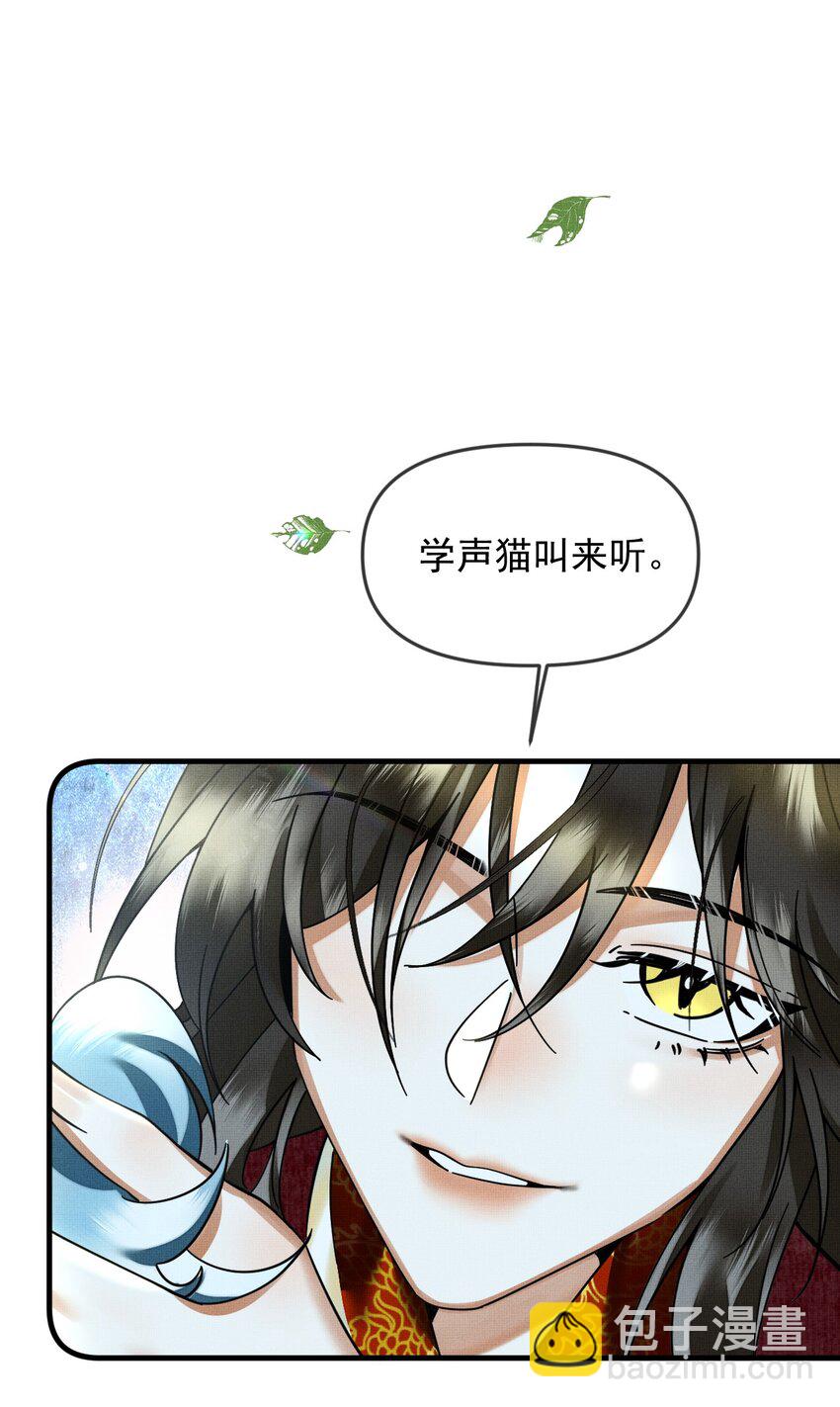 052 我也开始喜欢猫了-第56话