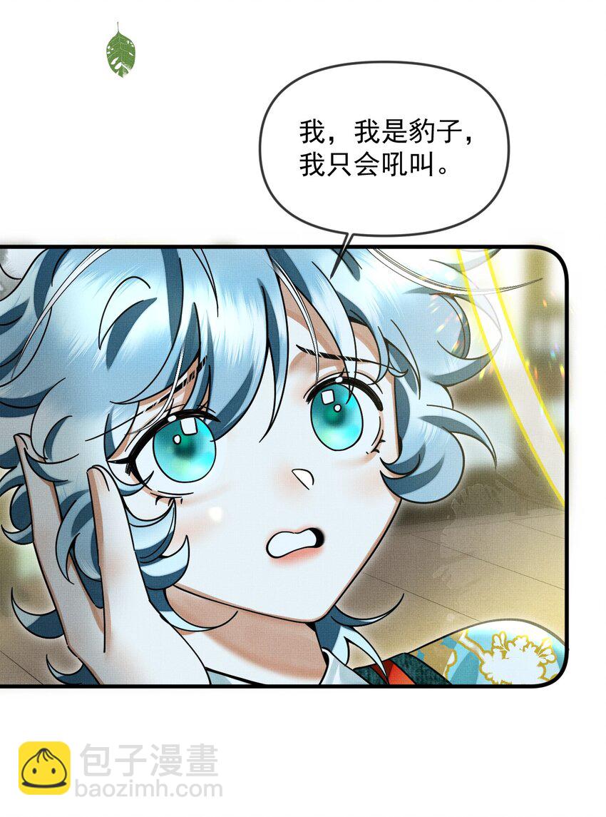 052 我也开始喜欢猫了-第56话