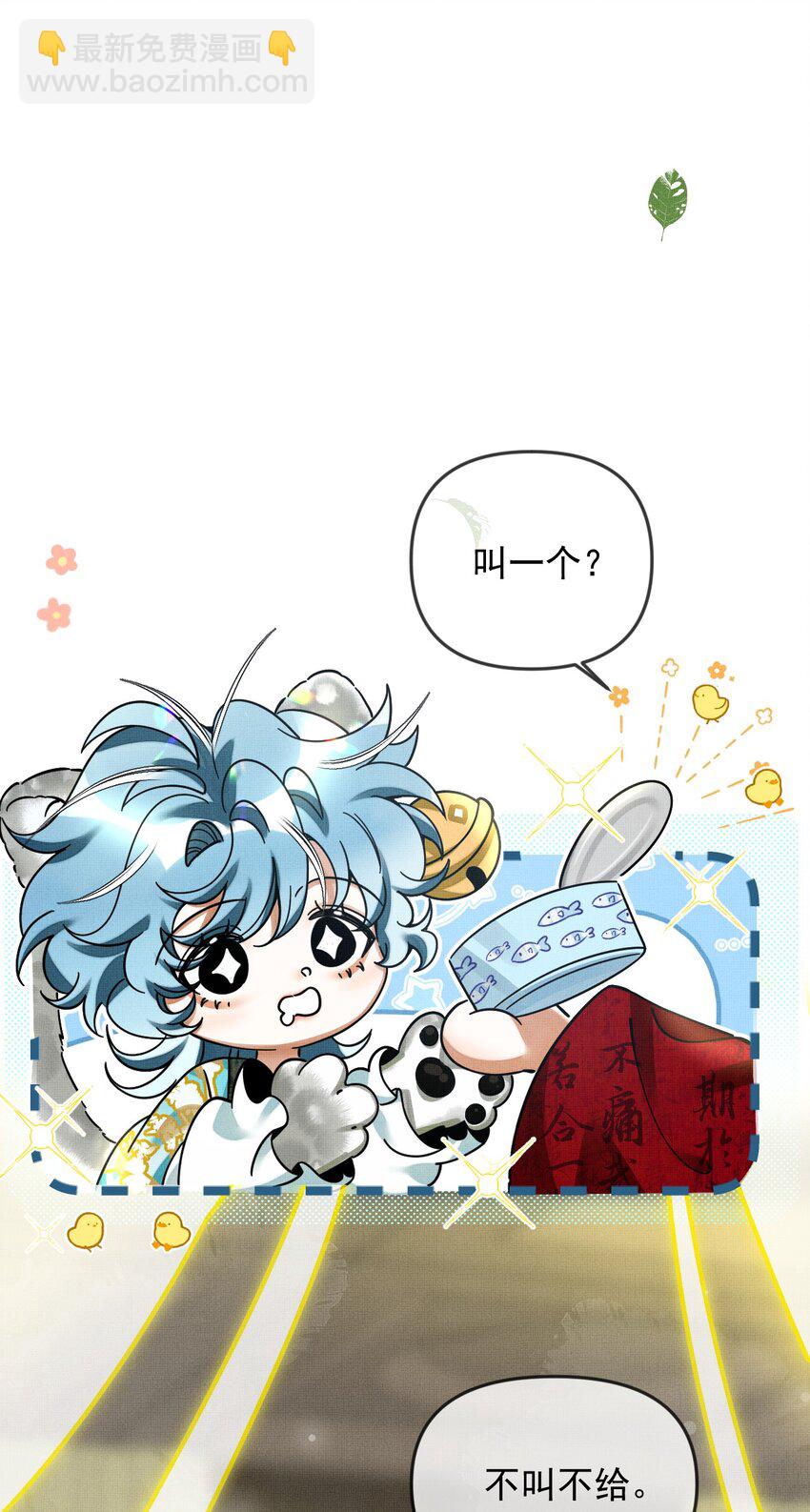 052 我也开始喜欢猫了-第56话