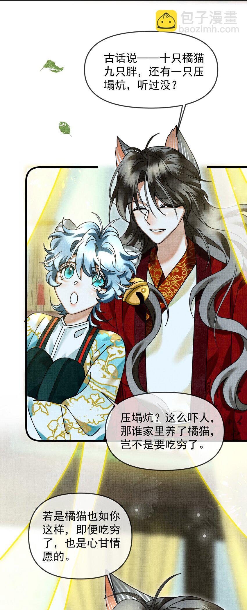 052 我也开始喜欢猫了-第56话
