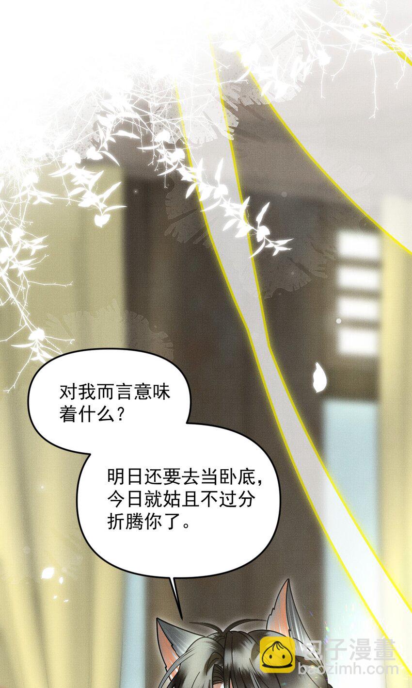 052 我也开始喜欢猫了-第56话