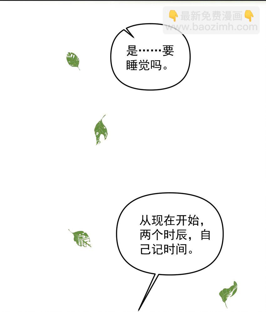 052 我也开始喜欢猫了-第56话