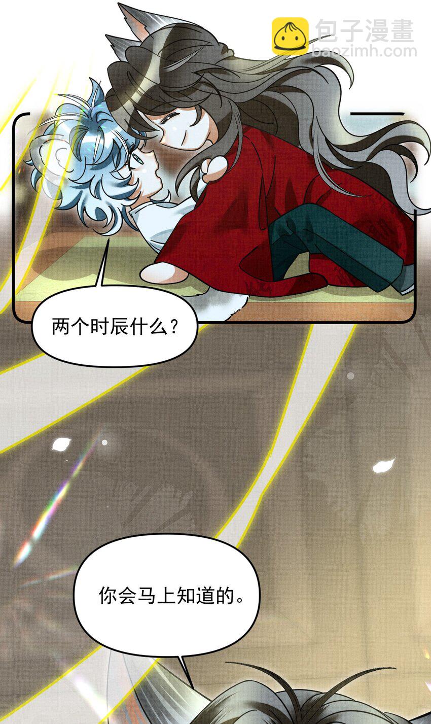 052 我也开始喜欢猫了-第56话