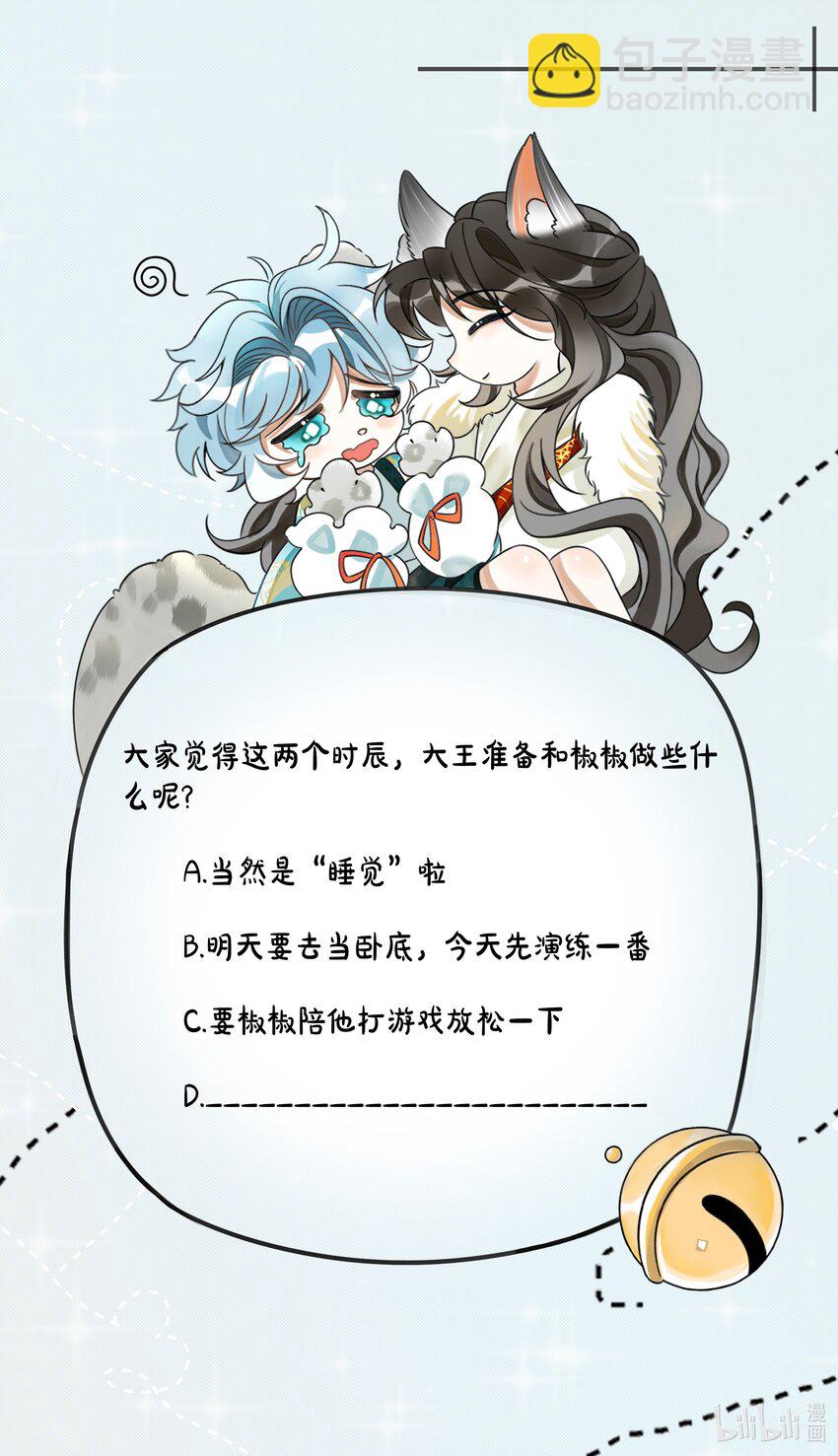 052 我也开始喜欢猫了-第56话