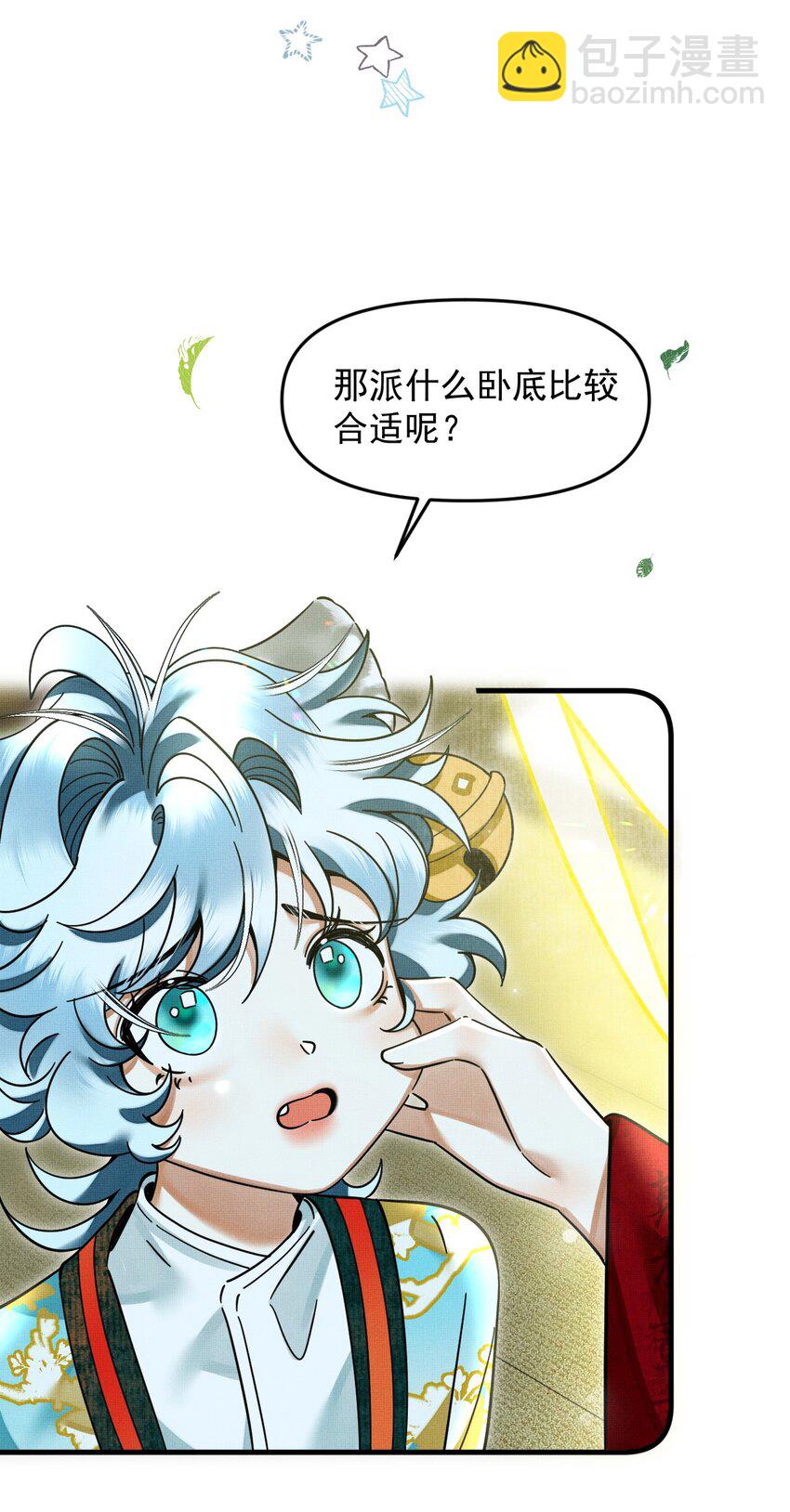 052 我也开始喜欢猫了-第56话