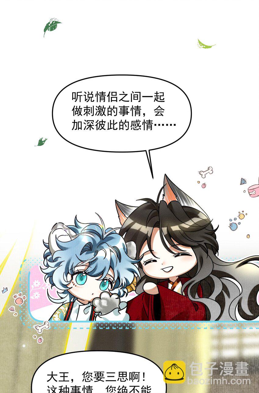 052 我也开始喜欢猫了-第56话
