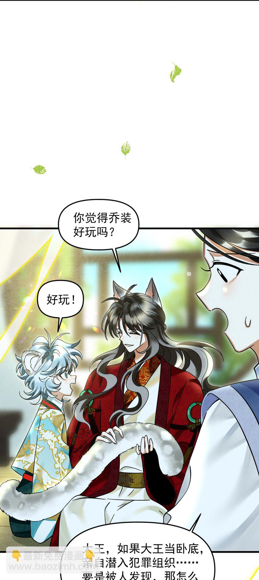 052 我也开始喜欢猫了-第56话