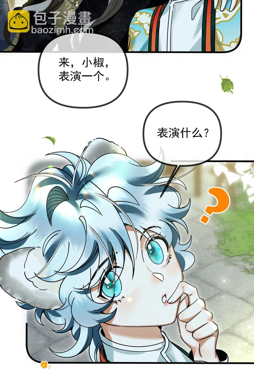 054 一起逃跑吧-第58话