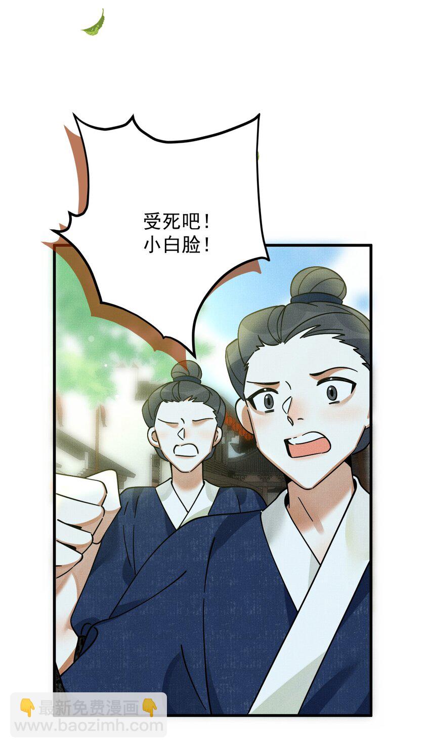 054 一起逃跑吧-第58话