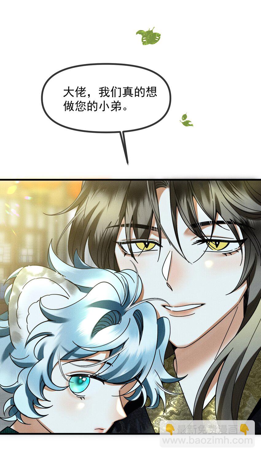 054 一起逃跑吧-第58话