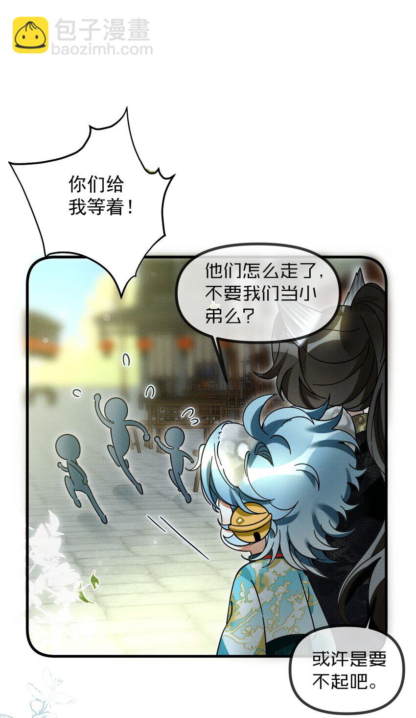 054 一起逃跑吧-第58话