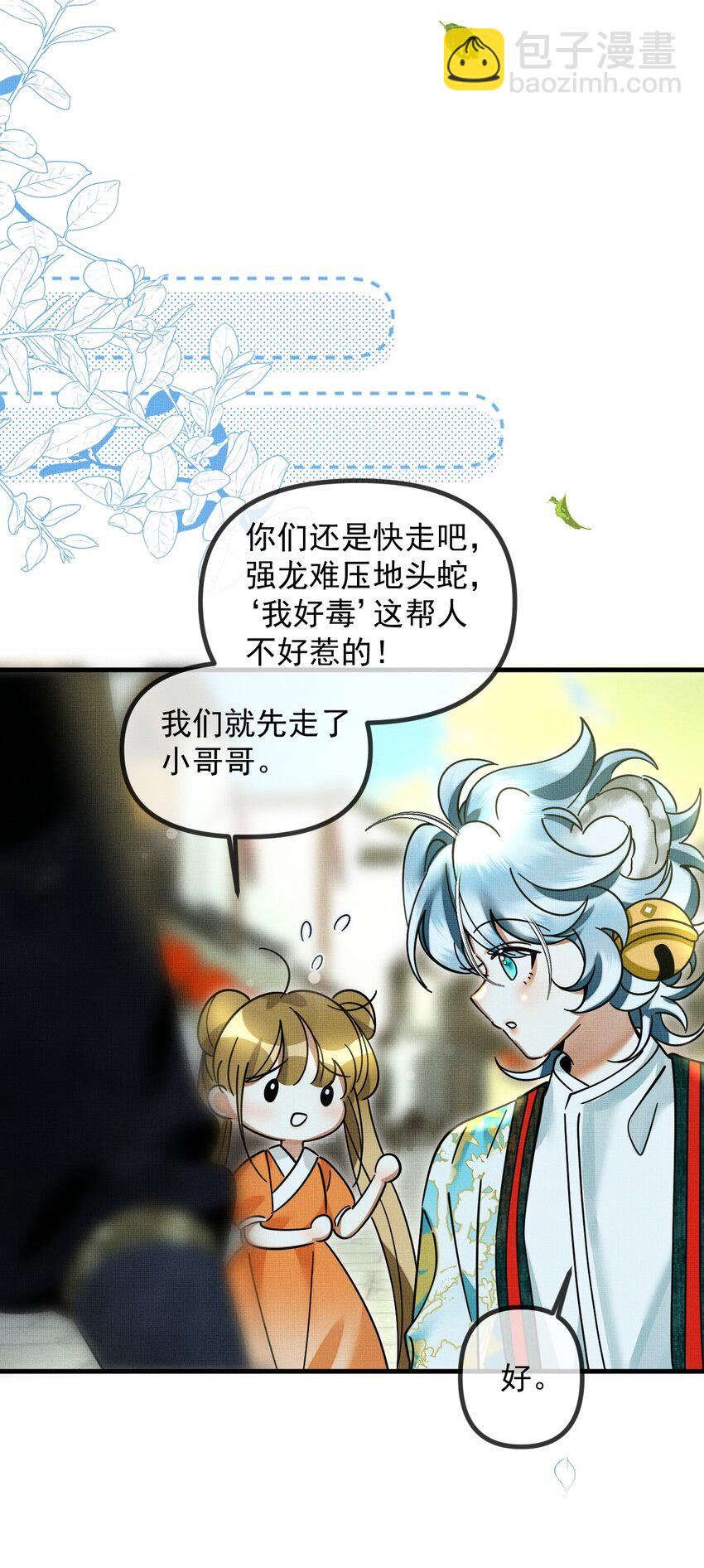 054 一起逃跑吧-第58话