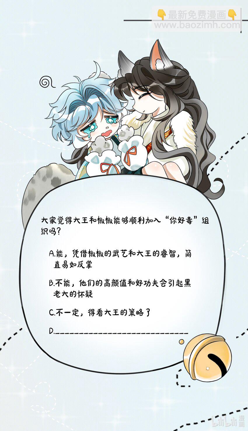 054 一起逃跑吧-第58话