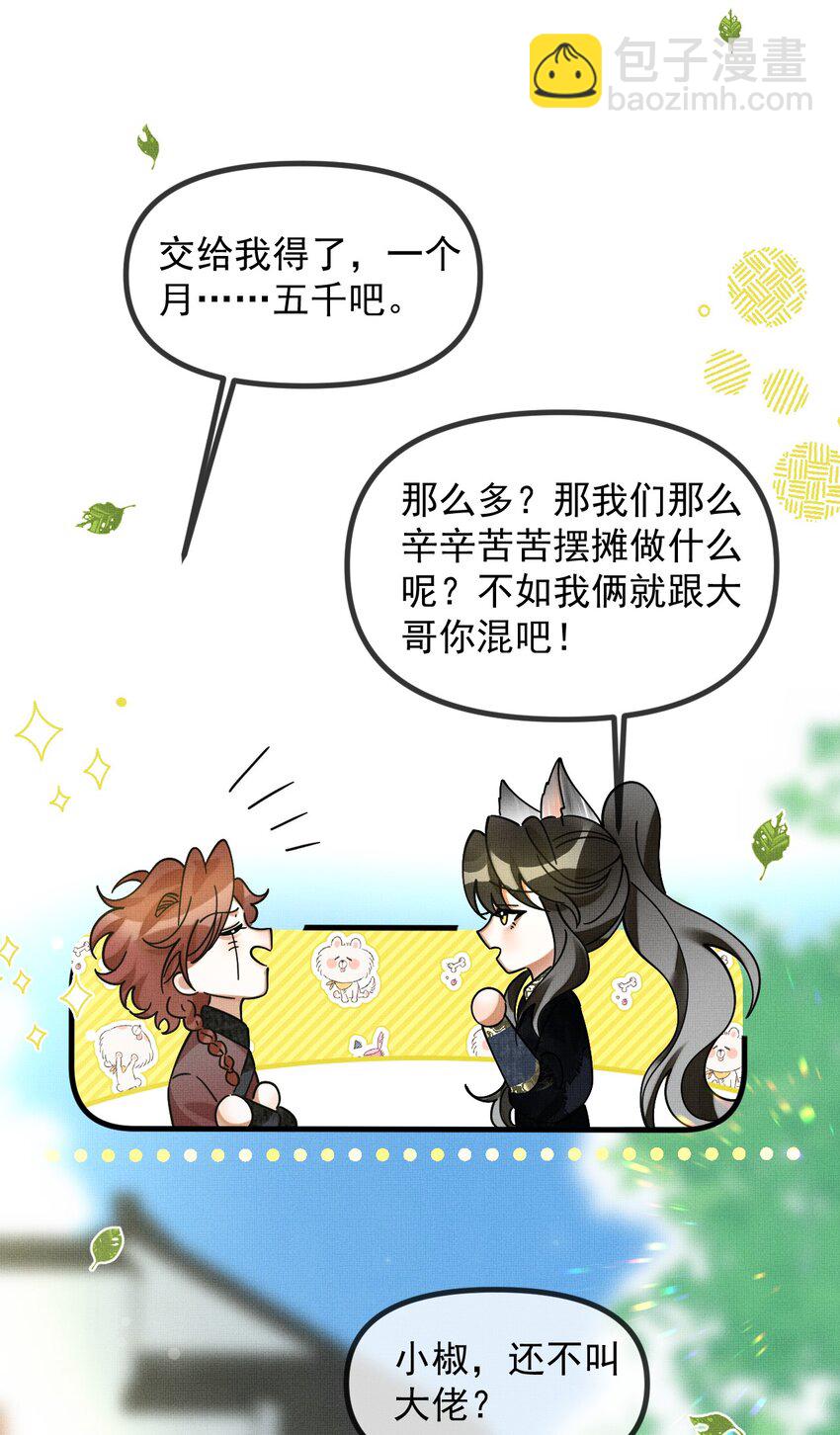 054 一起逃跑吧-第58话