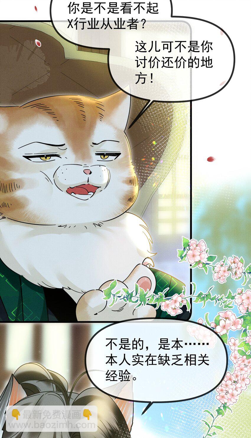 056 不为人知的过节-第60话