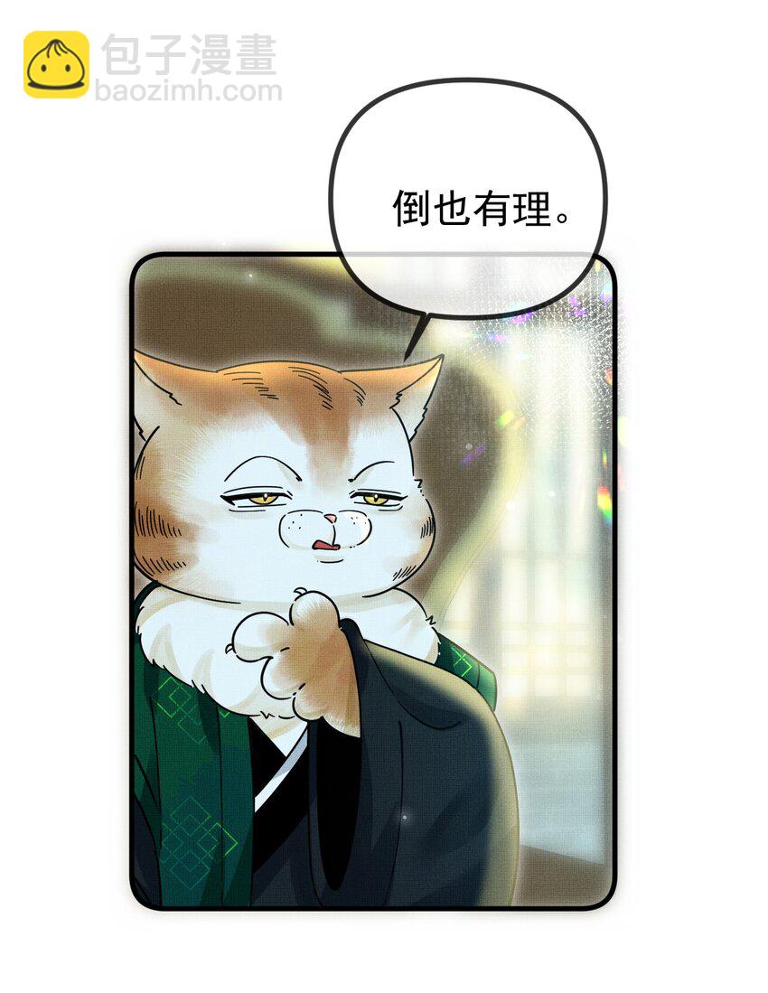 056 不为人知的过节-第60话