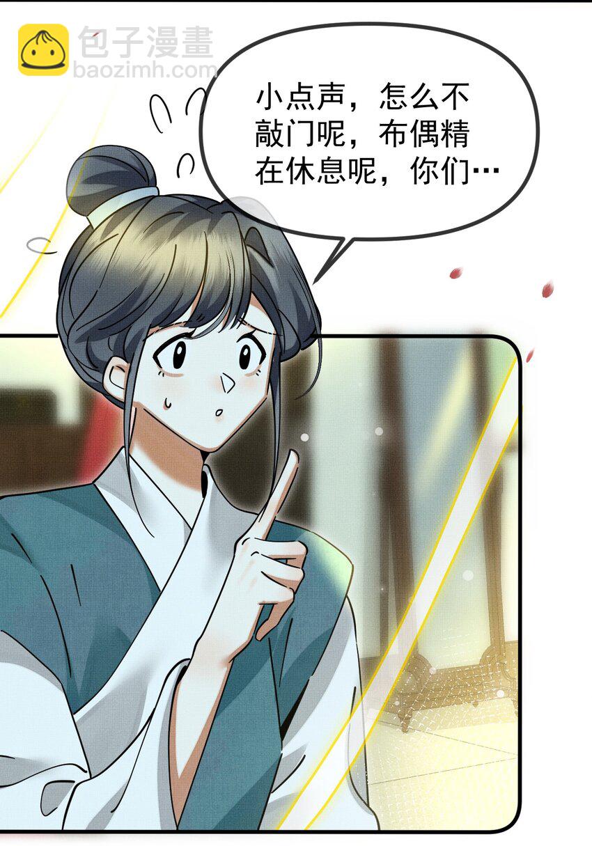 056 不为人知的过节-第60话