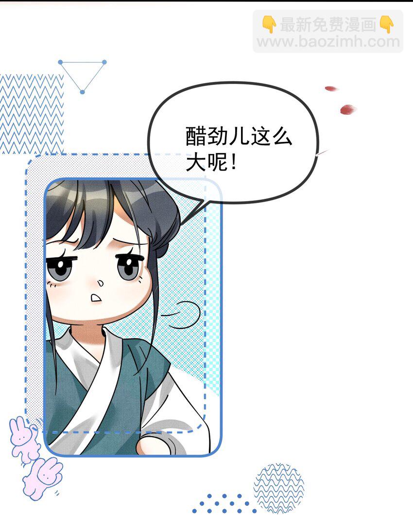 056 不为人知的过节-第60话