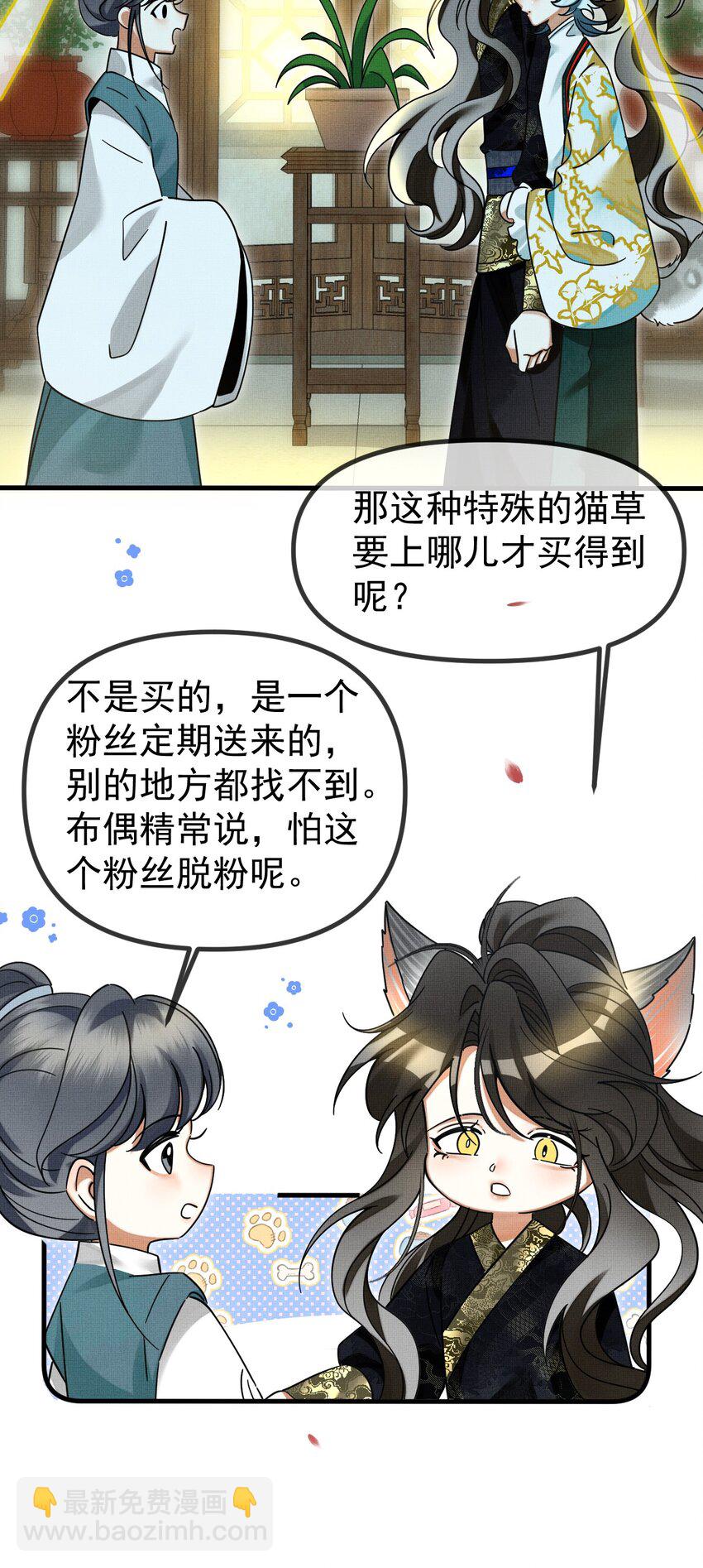 056 不为人知的过节-第60话