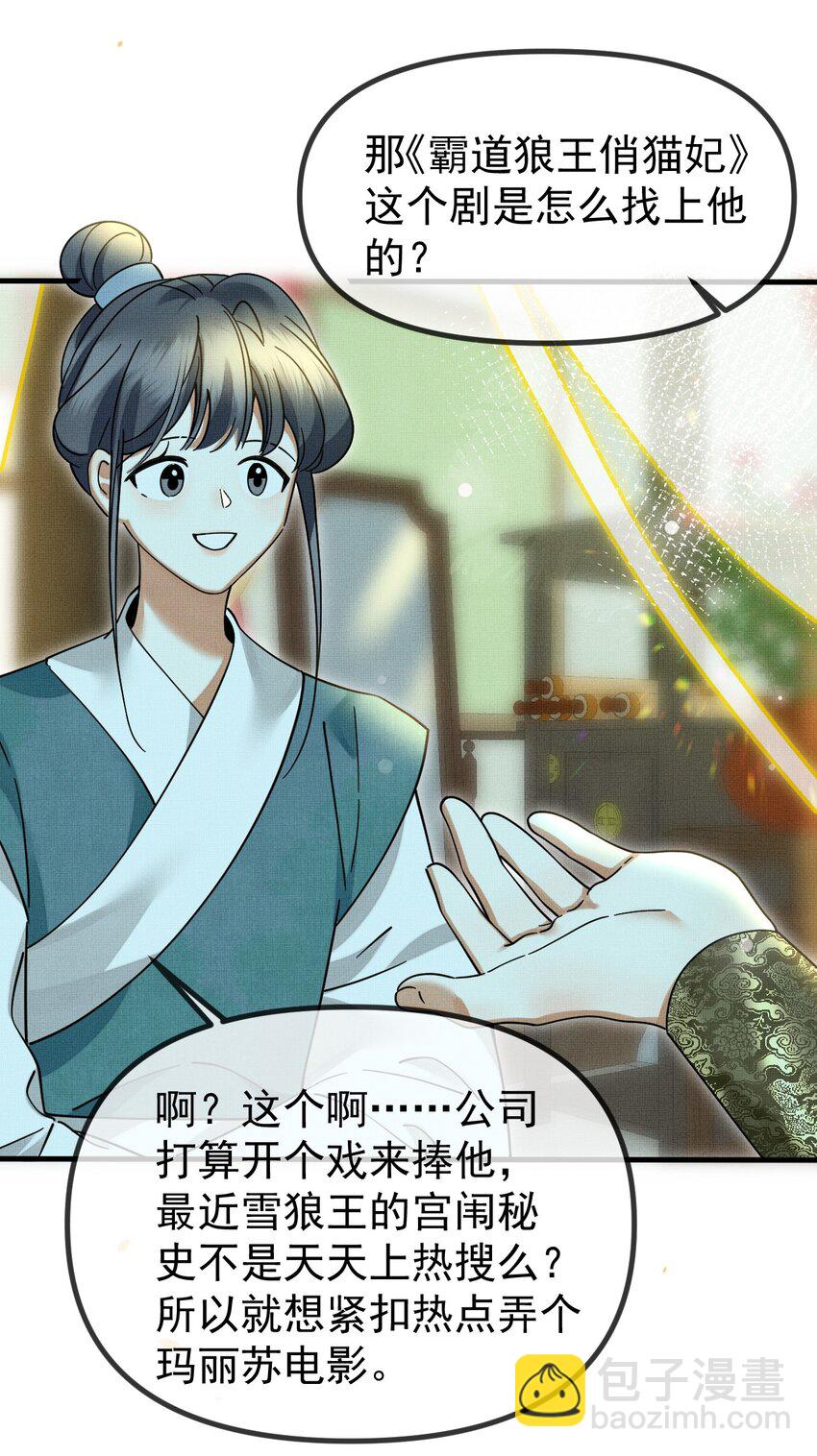 056 不为人知的过节-第60话
