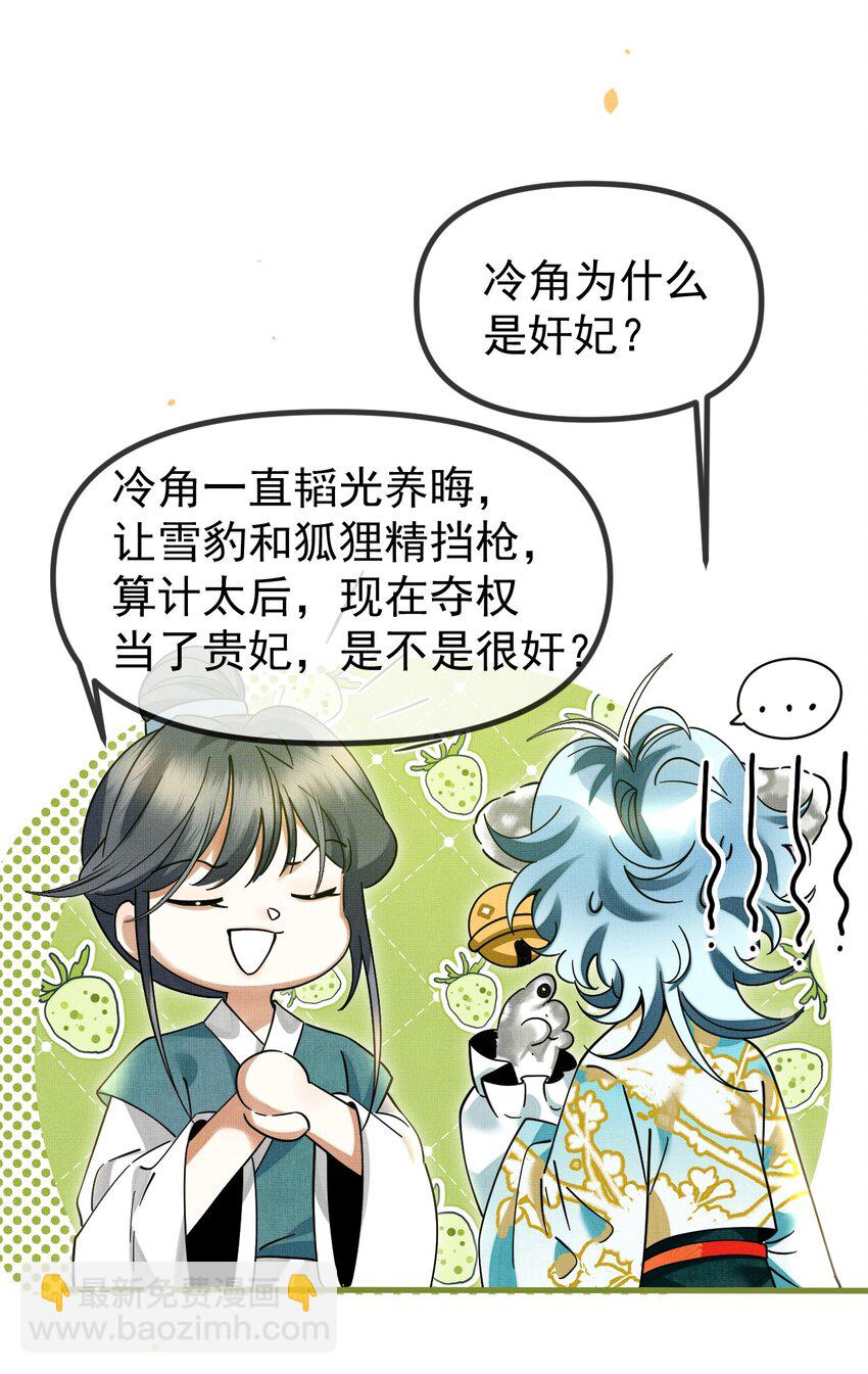 056 不为人知的过节-第60话