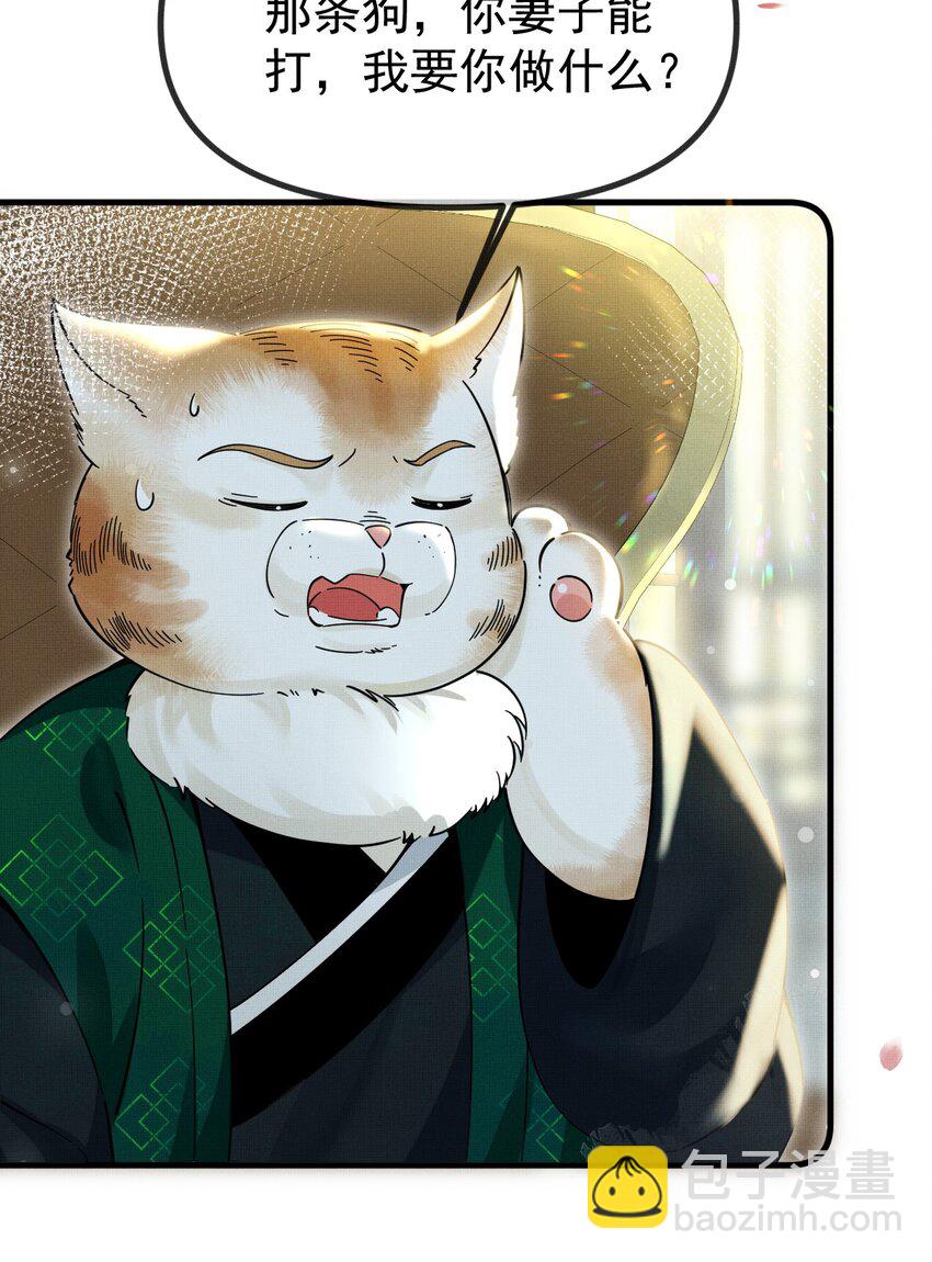 056 不为人知的过节-第60话