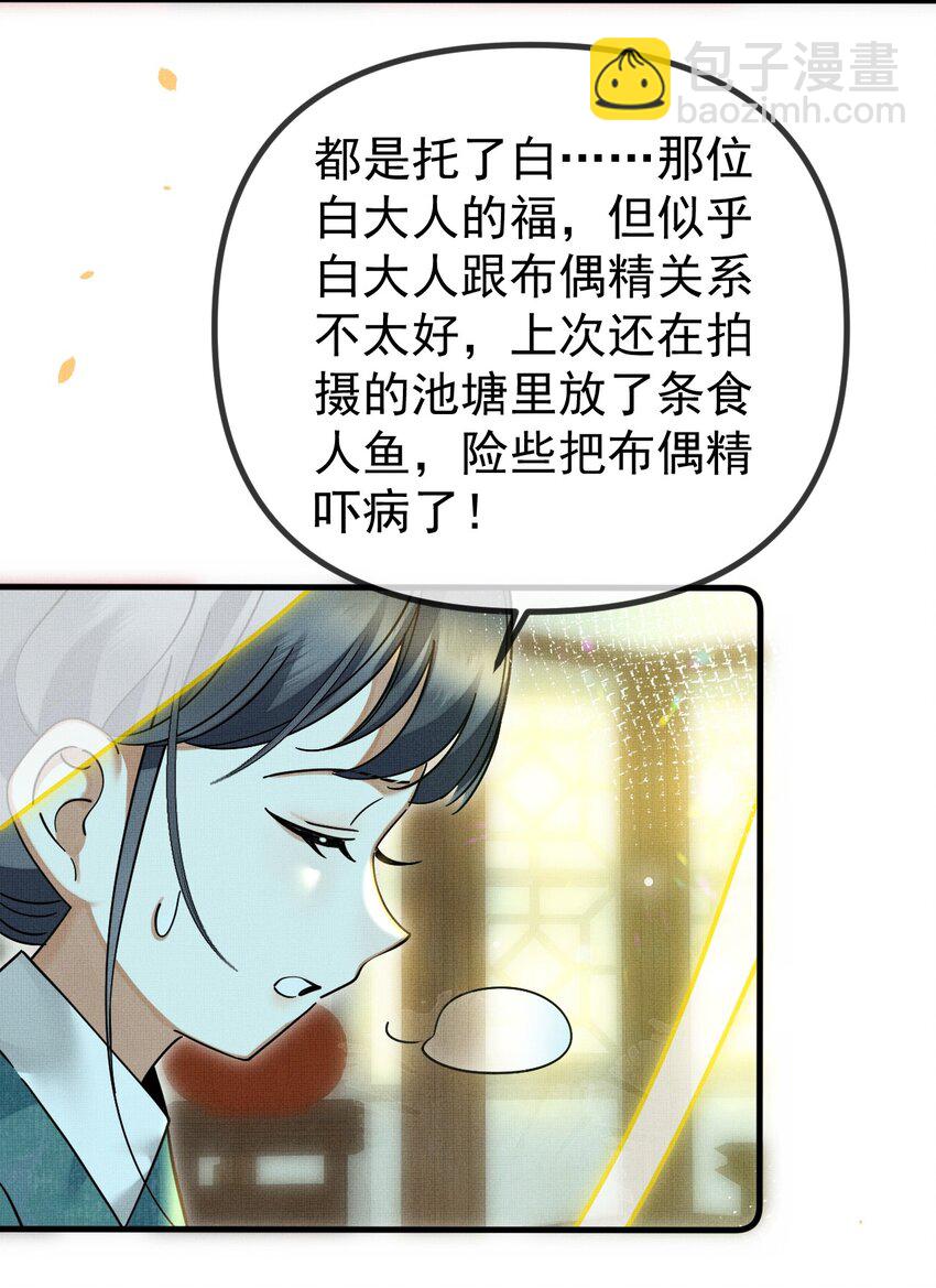 056 不为人知的过节-第60话