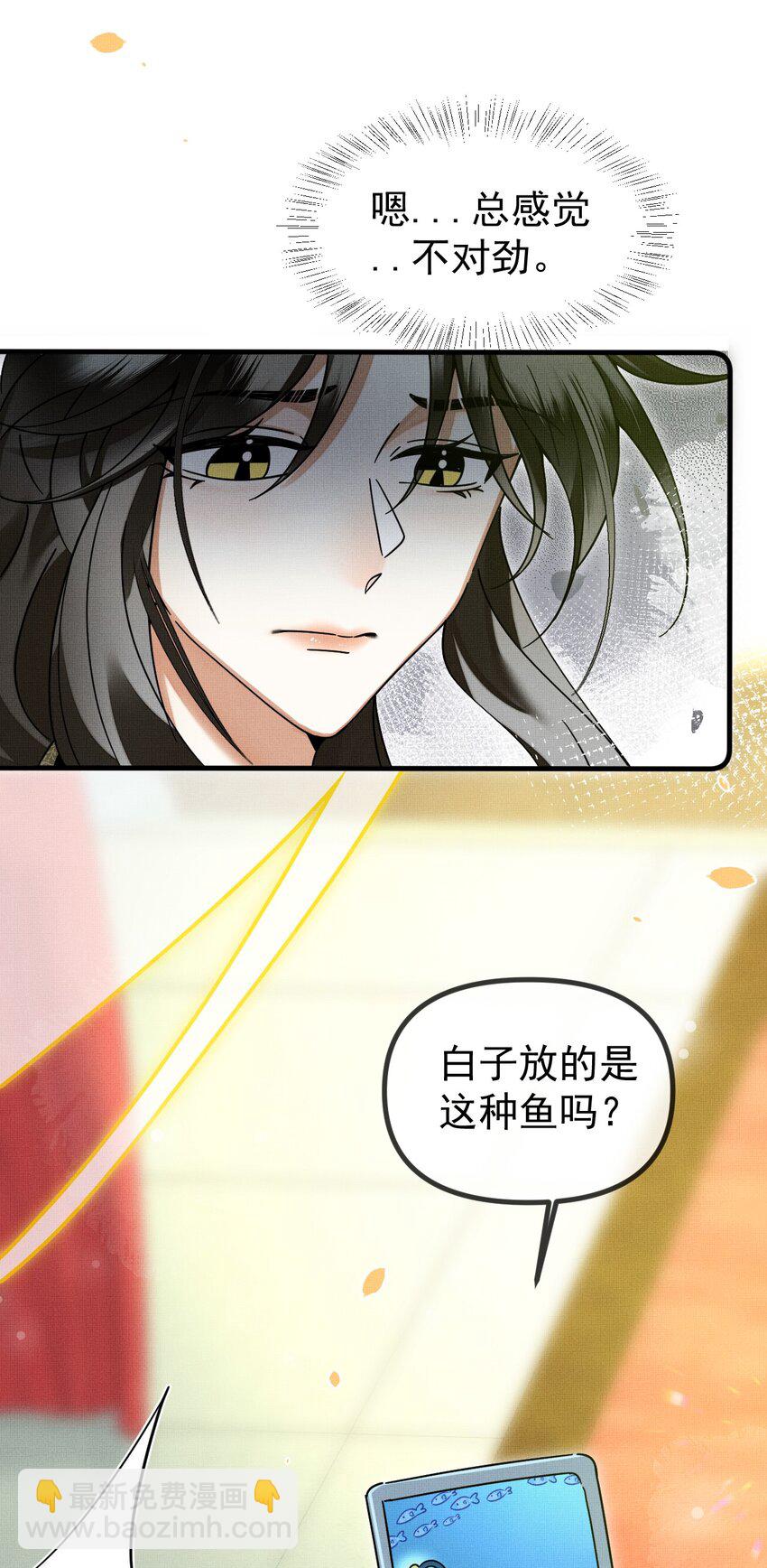 056 不为人知的过节-第60话
