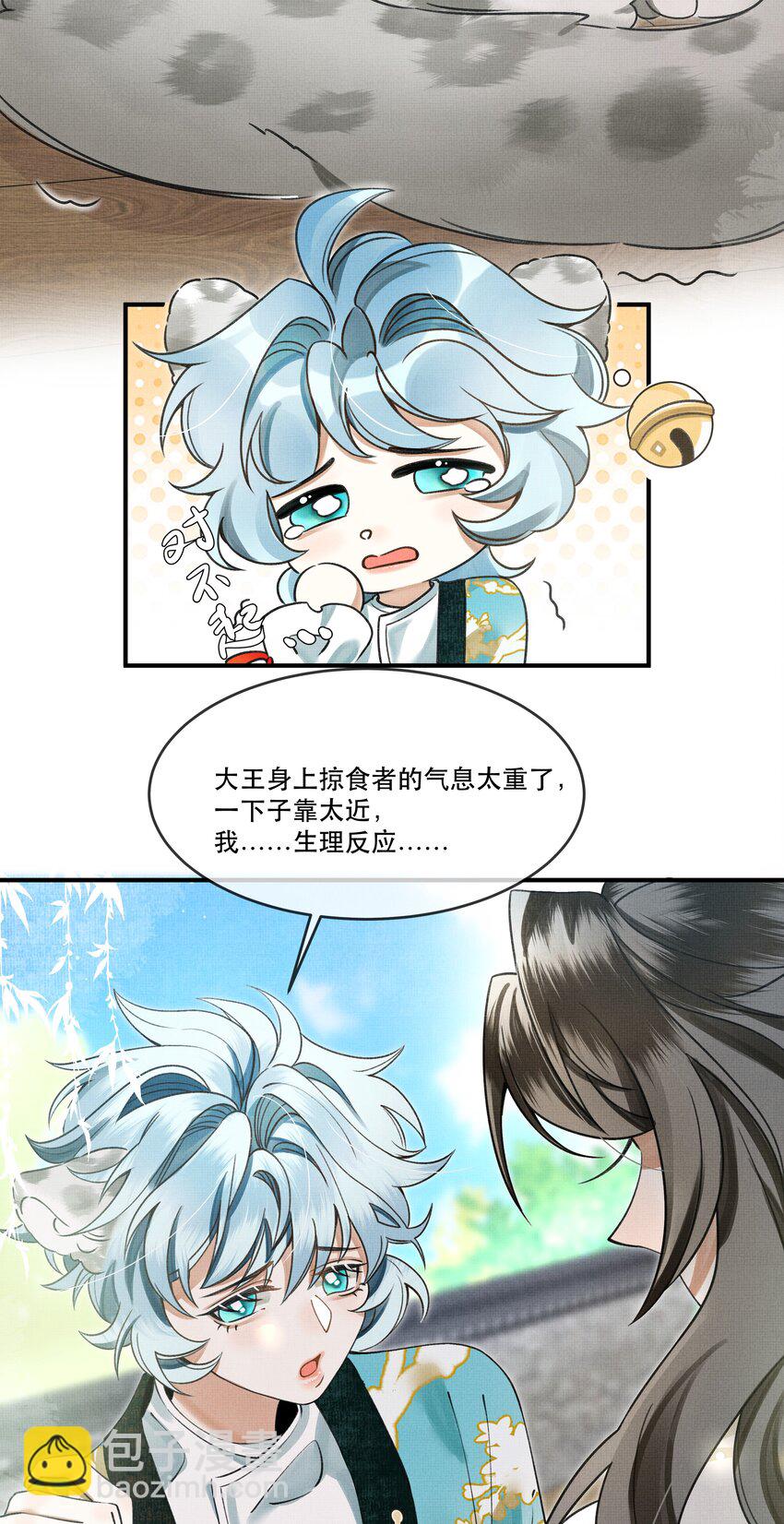 006 我&hellip;&hellip;生理反应&hellip;&hellip;-第8话