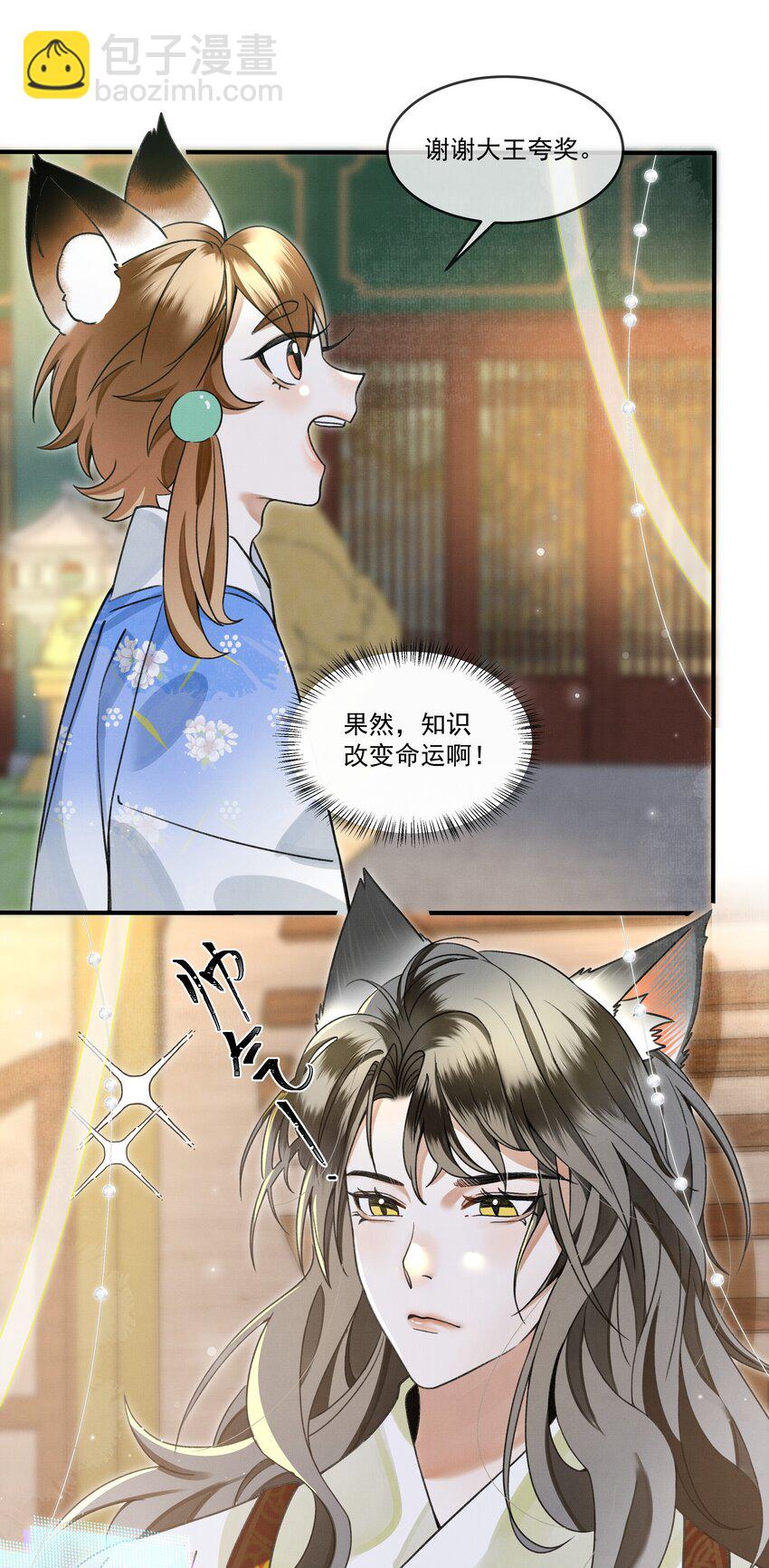 008 当然是好好学习，天天向上啊！-第10话