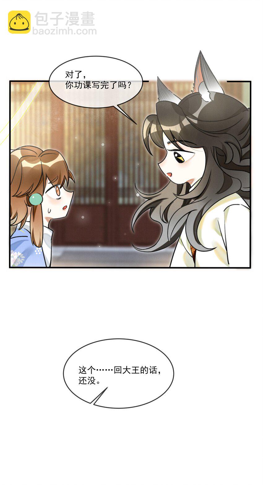 008 当然是好好学习，天天向上啊！-第10话