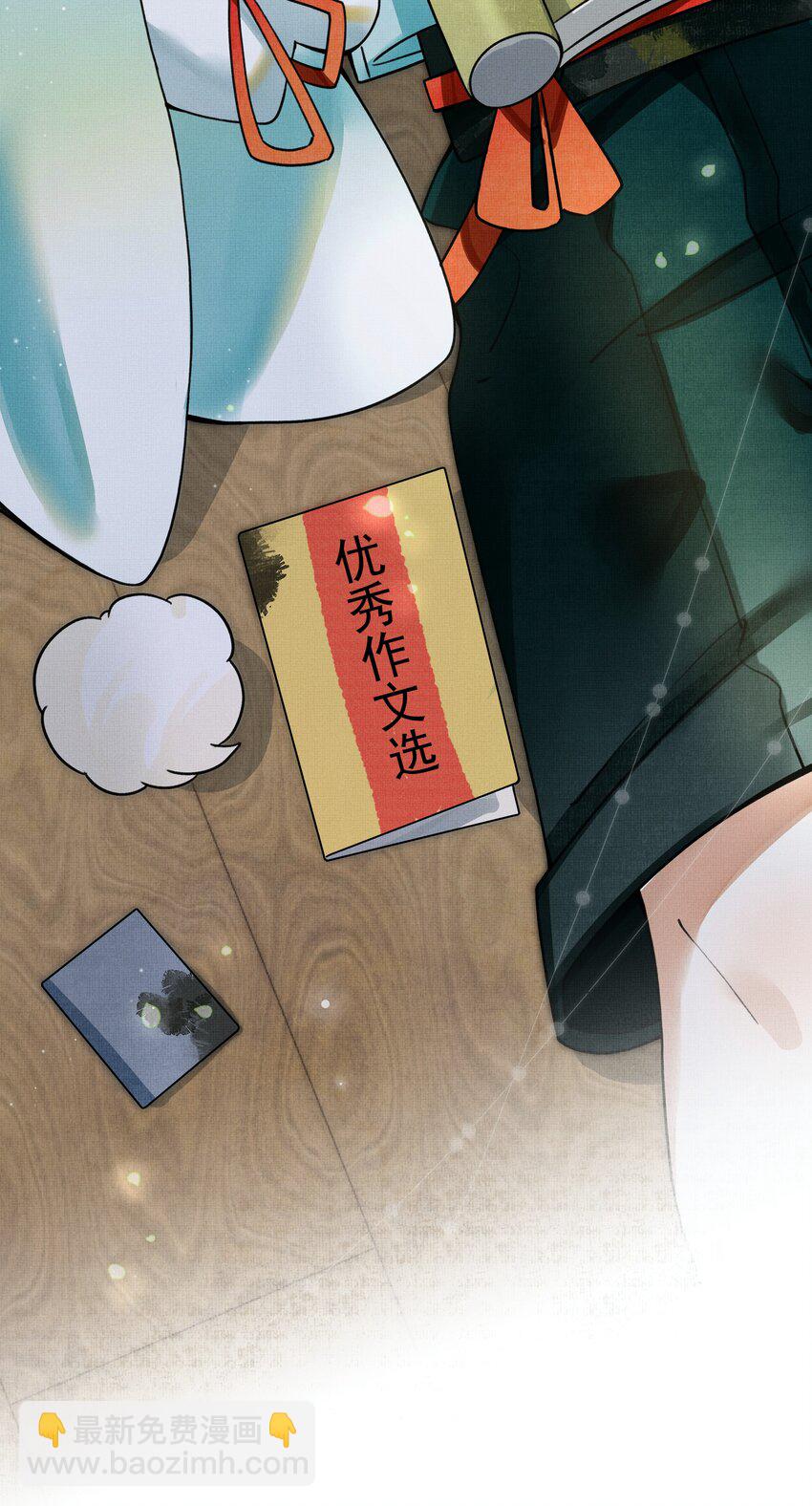 008 当然是好好学习，天天向上啊！-第10话